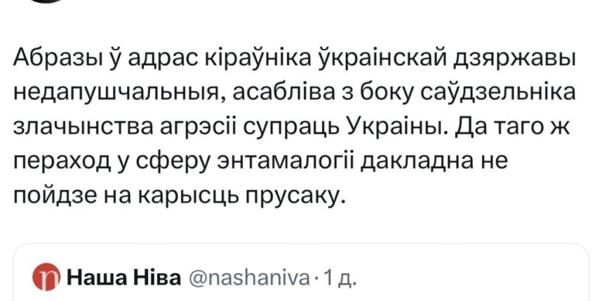 В МИД Украины обозвали Лукашенко за «Зеленского-гниду» (ФОТО)