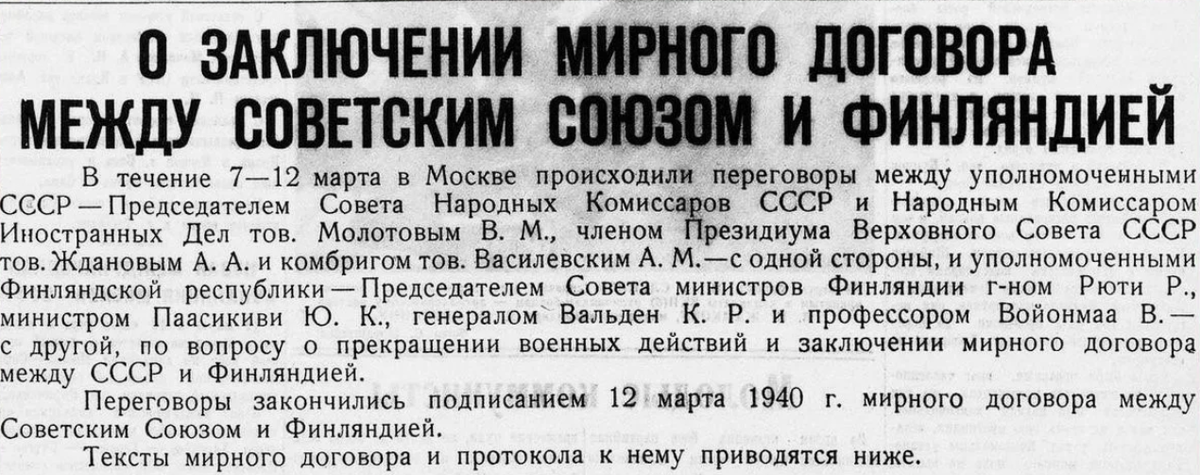 "Передвинем границу, чтобы его обезопасить". Как лениградская гаубица БР-4 сдвинула границу от Ленинграда. 85 лет как кончилась Зимняя война