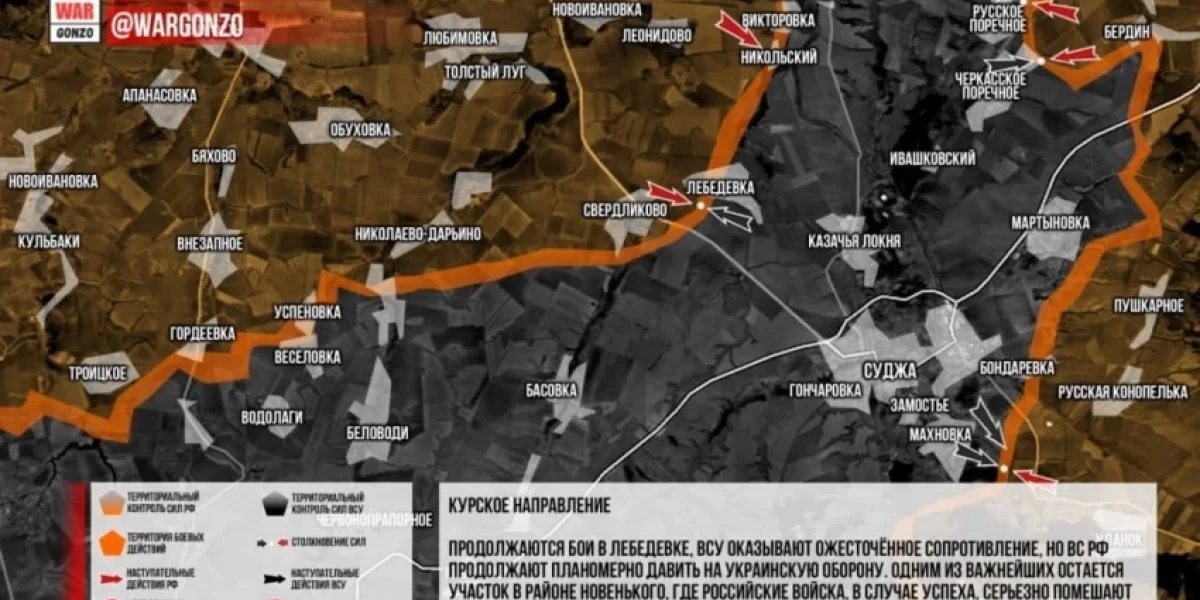 Свежая сводка боевых действий в Курской области: актуальные данные на сегодняшний день, 01.03.2025