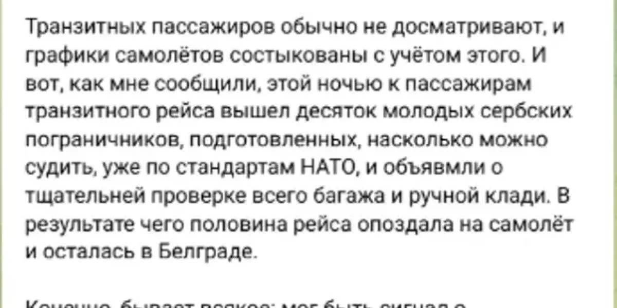 Михаил Делягин: "Сербия знатно, от души поглумилась над Россией"