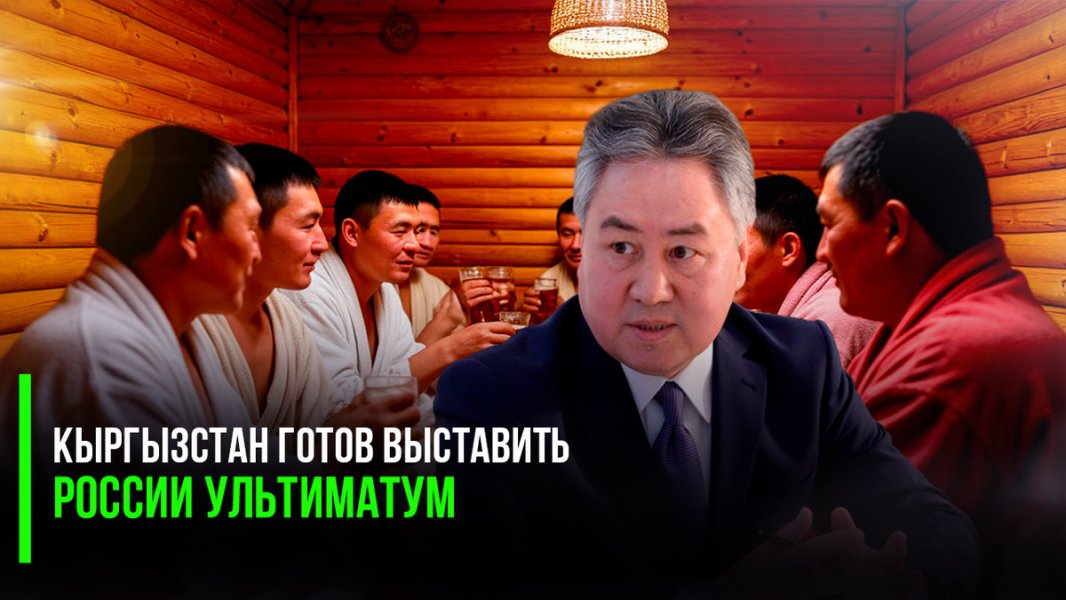 «Перестаньте ездить в Россию» – глава МИД Киргизии предложил остановить миграцию