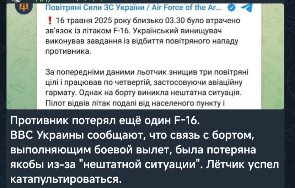 Самолеты F 16 падают самостоятельно