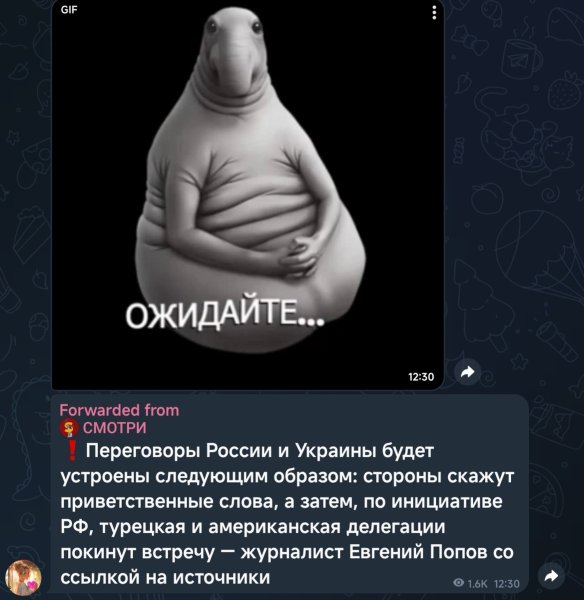 Битва за переговоры