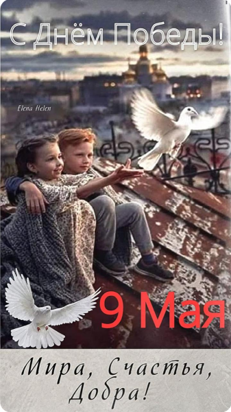 80 лет Великой Победы! С Победой, друзья!