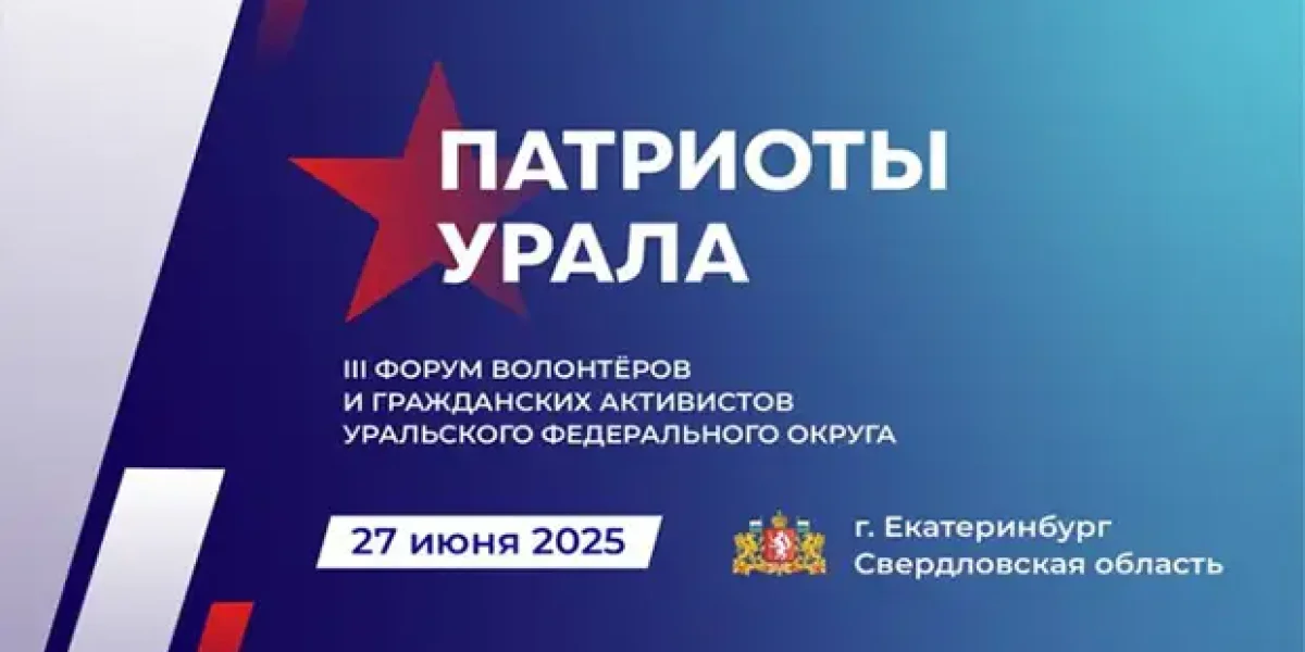 Форум "Патриоты Урала" в "Ельцин Центре". Но Жога получил ожидаемый удар, идет саботаж