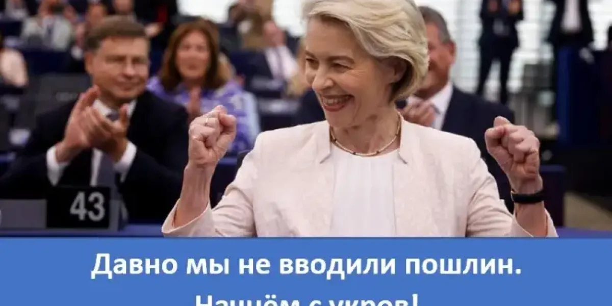 Реальное отношение ЕС к Укропии можно проследить по принятию одного маленького решения