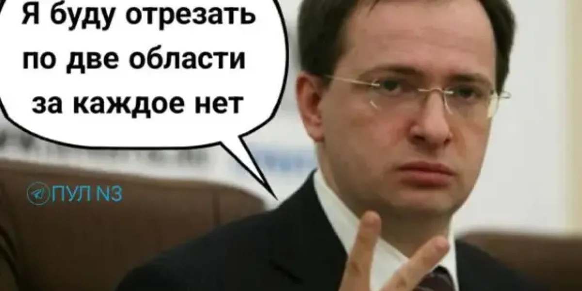 Мединского США просят вывести из переговоров. Какие три его фразы в Стамбуле их напугали?