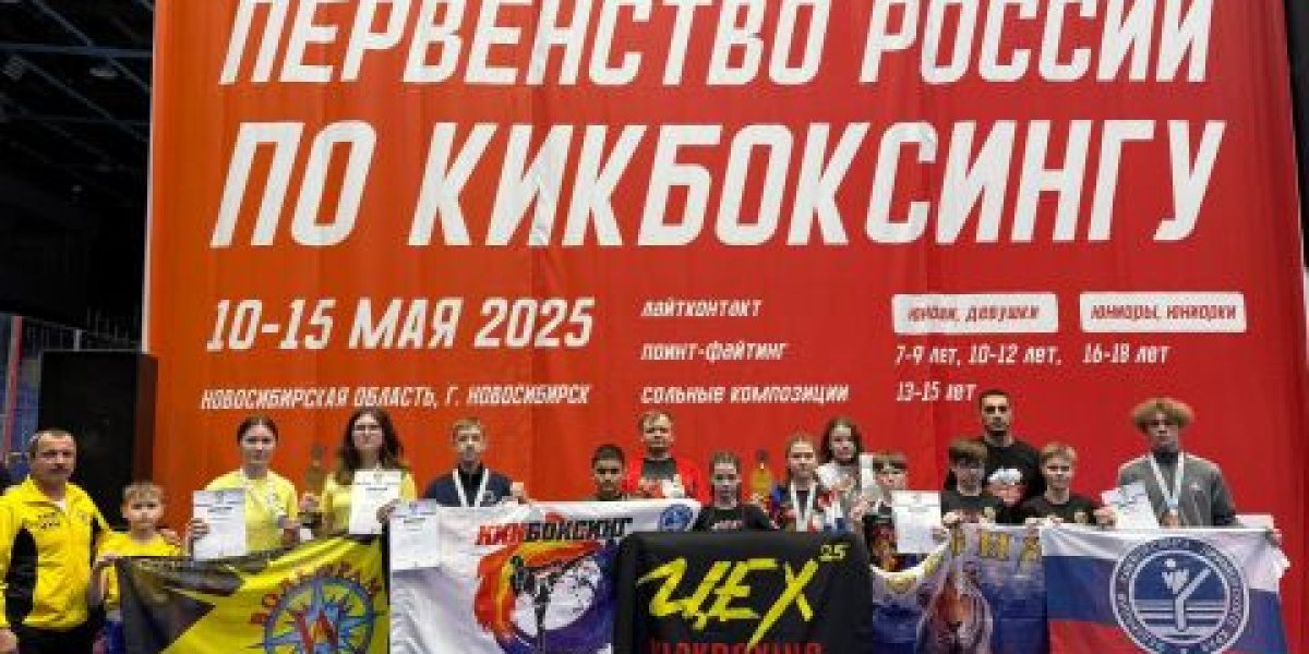 Кикбоксеры Приморья завоевали 7 медалей на первенстве России