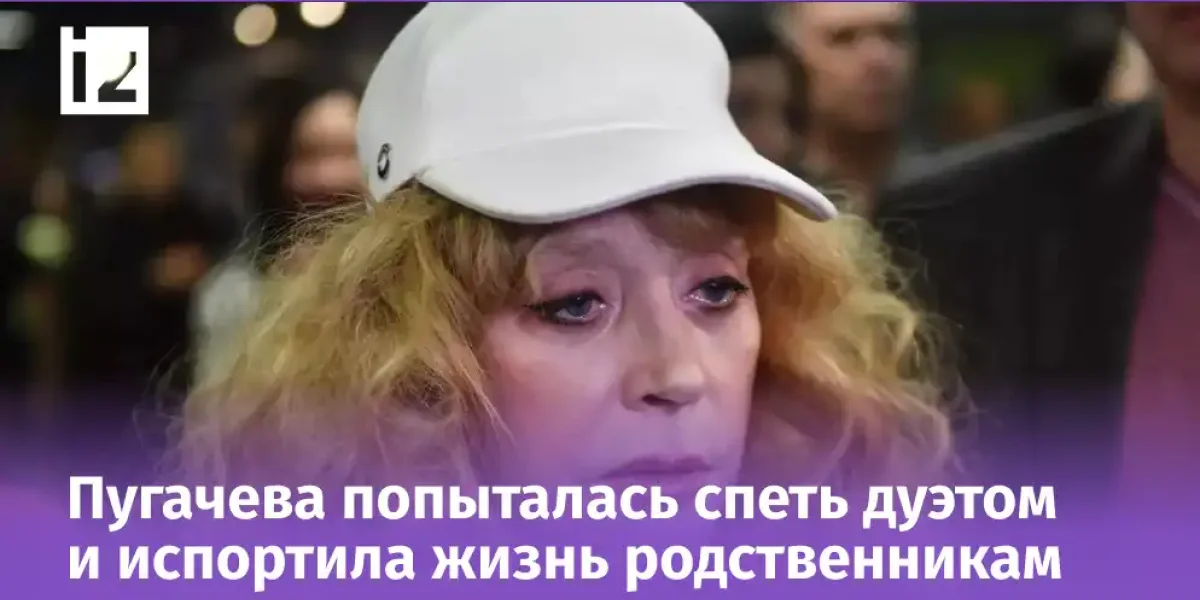 Пугачева подпела украинским артистам на задворках и подставила внучку