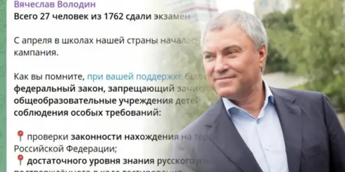 90% детей мигрантов отсеяли на тесте по русскому языку. И куда они теперь пойдут, в банды?