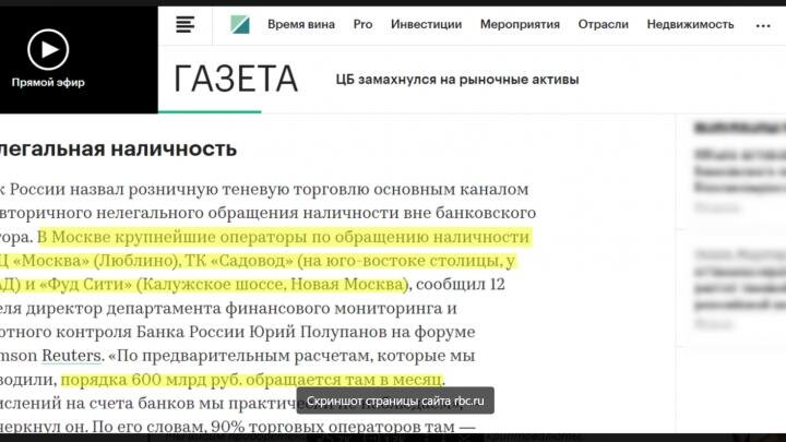 Алиеву не понравился выпад против "Садовода"? СМИ утверждают: "Это они по указке Кремля!"