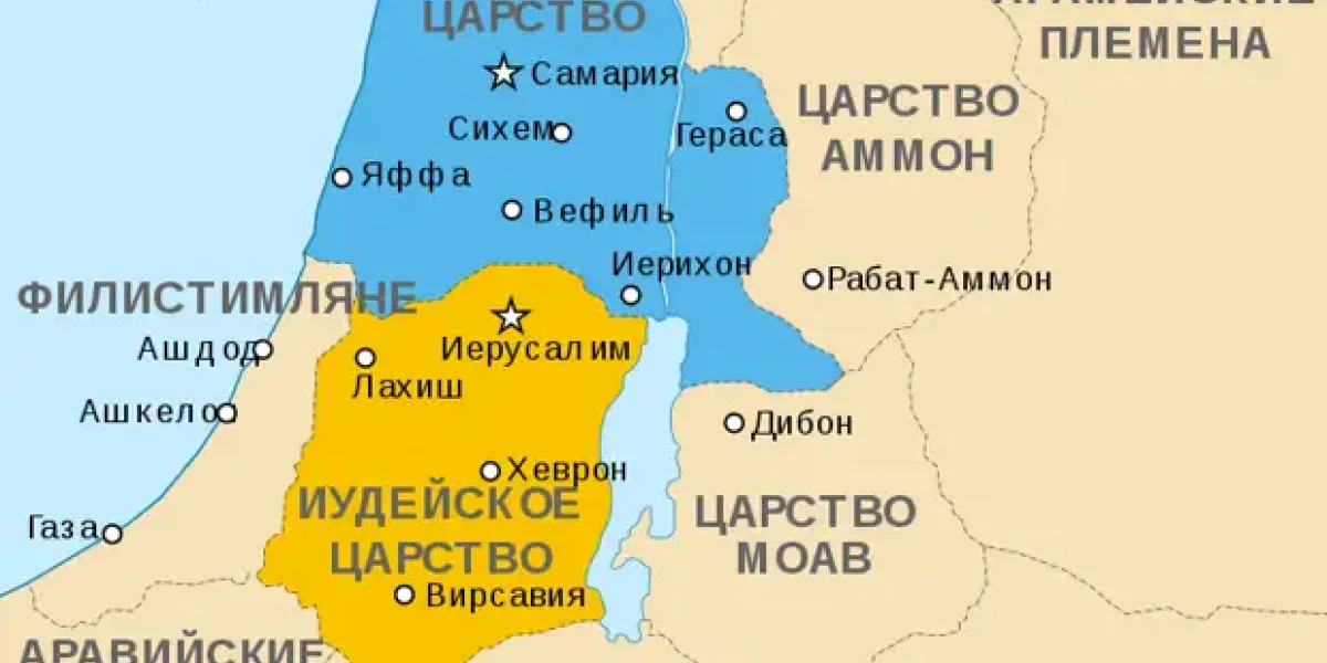 Отчего Израиль уже дважды пал, просуществовав по 80 лет