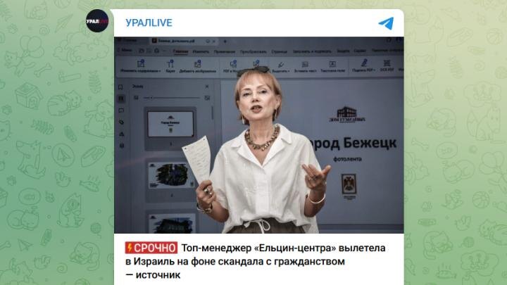 Замдиректора бежала к Чубайсу. "Ельцин Центр" – всё, и осталось сменить название?
