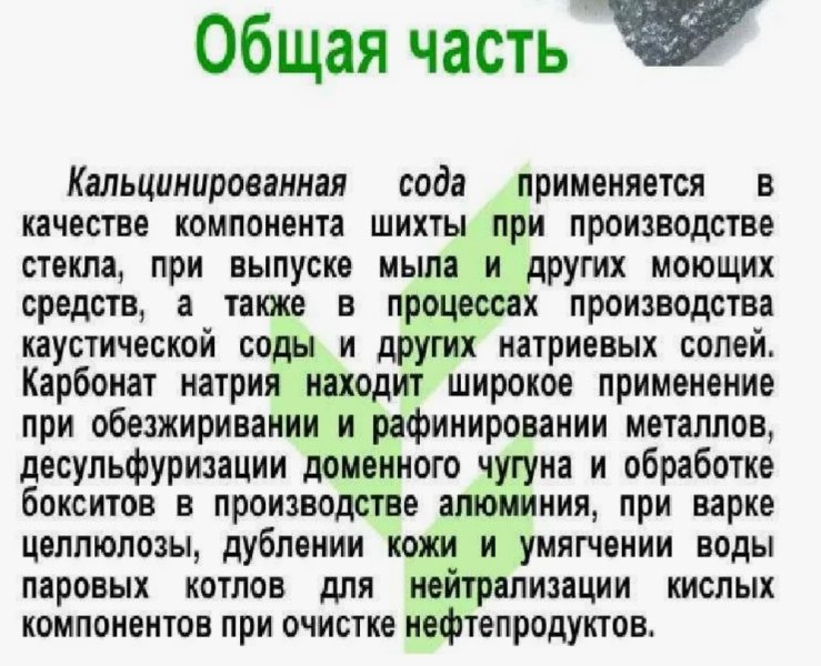 Хорошая новость: в Польше "Накрылся" завод по производству кальцинированной соды из-за удорожания энергоресурсов