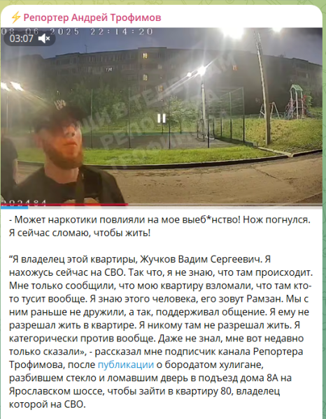 «Мне никто не указ — теперь я тут хозяин!»: Рамзан с компанией бородачей захватил квартиру местного жителя и угрожает всем жильцам дома.