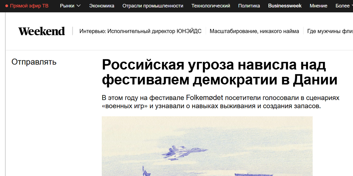 И снова о закусках. Как и зачем министр Педерсен делал бутерброд с перченой селедкой