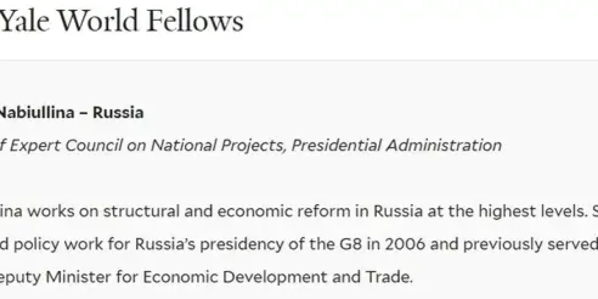 Тайна Набиуллиной. Она училась в США - там, где и Навальный?