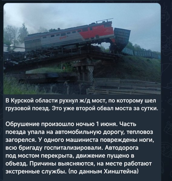 Два моста упало за одну ночь