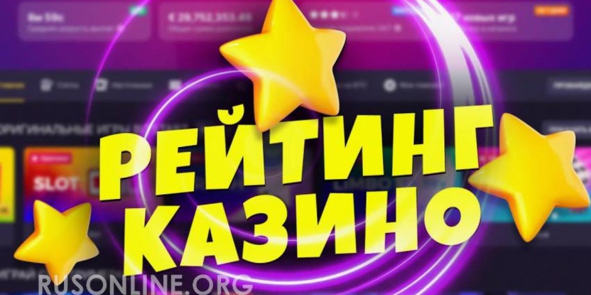 Рейтинг сайтов казино: как выбрать лучший онлайн клуб