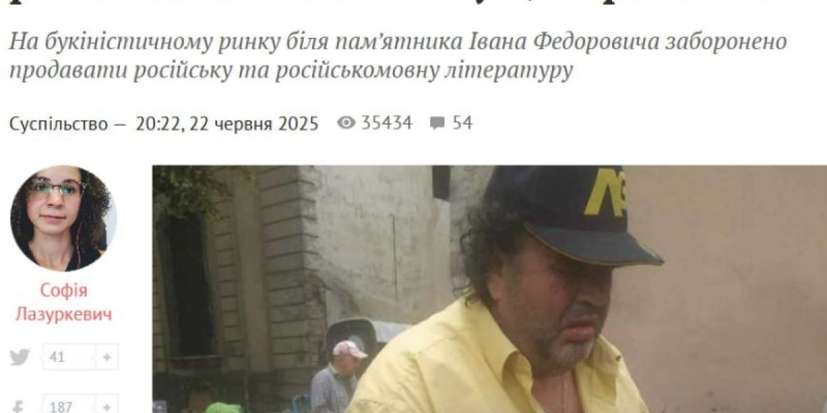 Ко дню несуществующей Конституции Украины: «Закон, что дышло — куда повернёшь, туда и вышло»