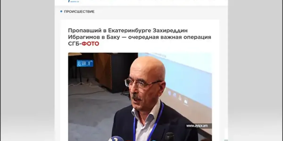 Это похищение? Спецслужбы Азербайджана вывезли частным самолетом гражданина России, его ждет тюрьма