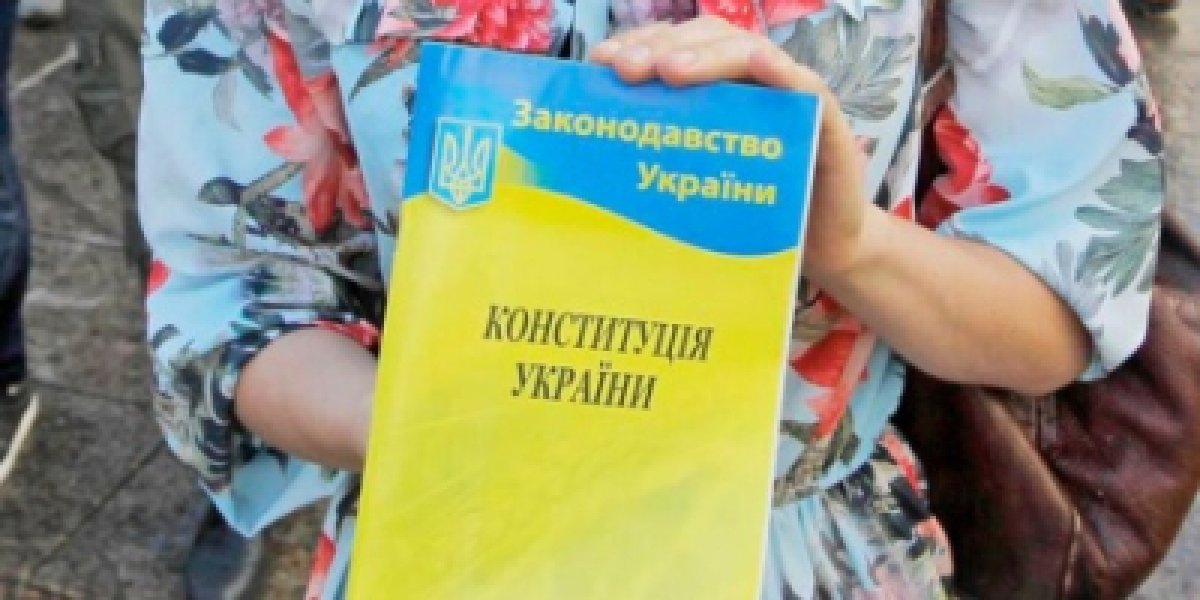 На Украине раздают конституцию с вычеркнутым фрагментом о русском языке