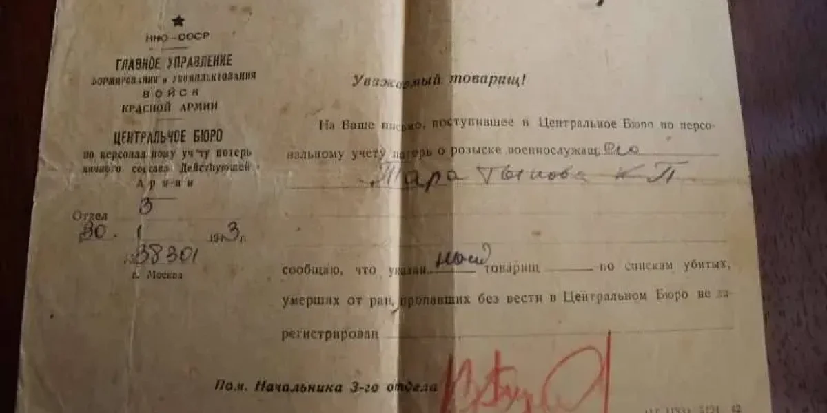 Странности войны