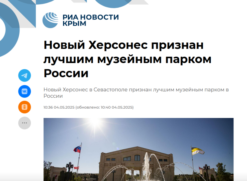 Новый Херсонес - почему лучший музейный комплекс России попал в ЕС под санкции