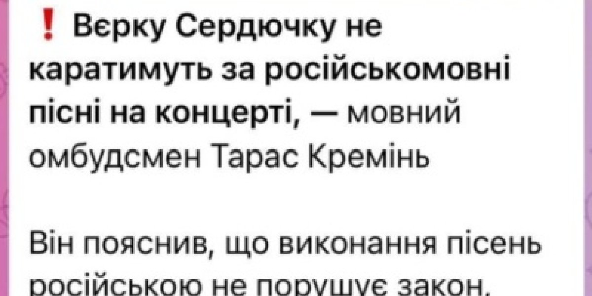 «Возвращаю русскоязычный репертуар»: реакция Анастасии Приходько на языковой скандал с Веркой Сердючкой