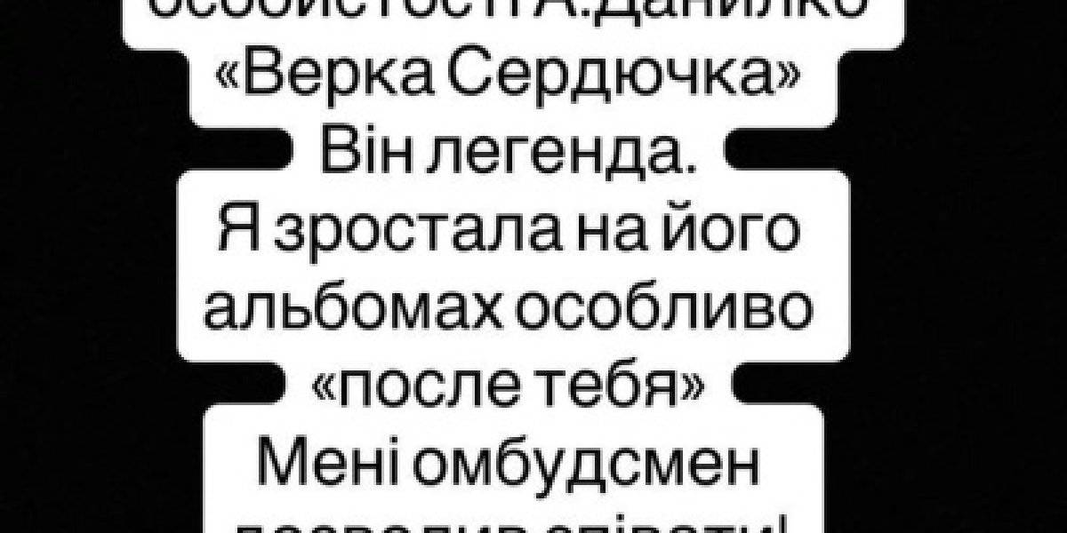 «Возвращаю русскоязычный репертуар»: реакция Анастасии Приходько на языковой скандал с Веркой Сердючкой