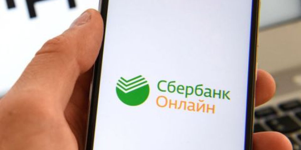 Россиян призвали обновить «Сбербанк Онлайн»: в чём дело