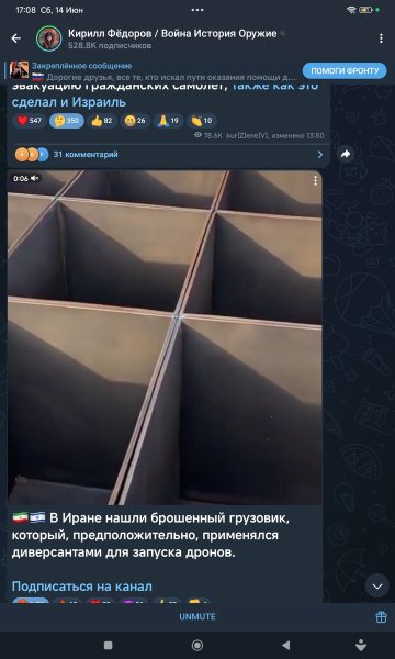 Удары Израиля по Ирану и причем тут Украинские спецслужбы