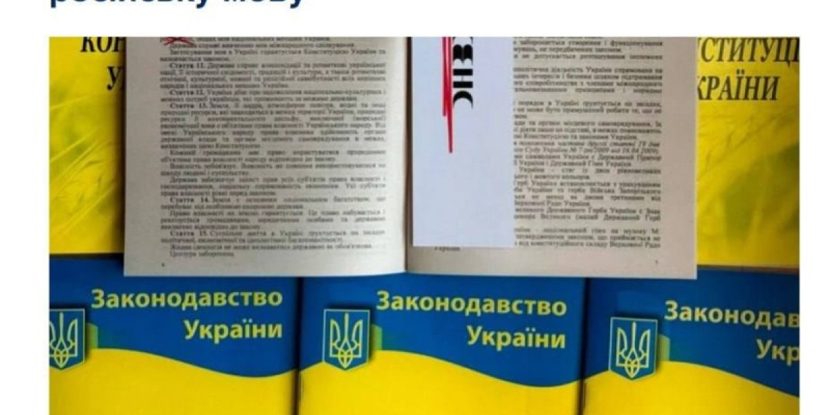 Ко дню несуществующей Конституции Украины: «Закон, что дышло — куда повернёшь, туда и вышло»