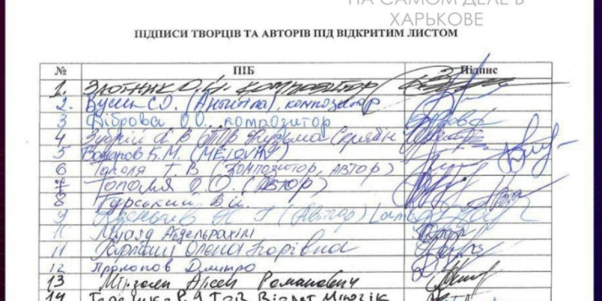 Украинские музыканты настаивают на блокировании российской музыки на стриминговых платформах