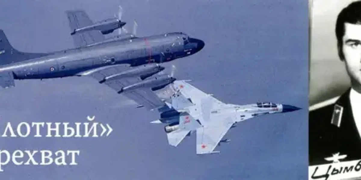 Какой цирк устроил летчику НАТО в 87-м Василий Цымбал. Сейчас бы так!