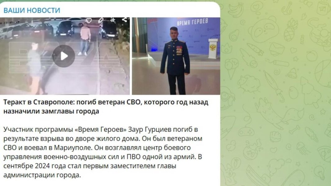 ГУР ищет цели без остановки – новое покушение на офицера Генштаба. Пинчук: "Под прицелом не только военные"
