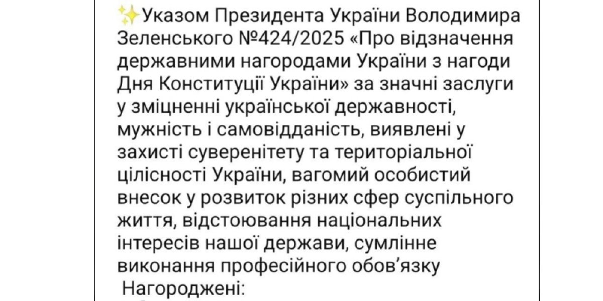 Зеленский наградил орденом участника вооружённого захвата Свято-Духовского храма УПЦ