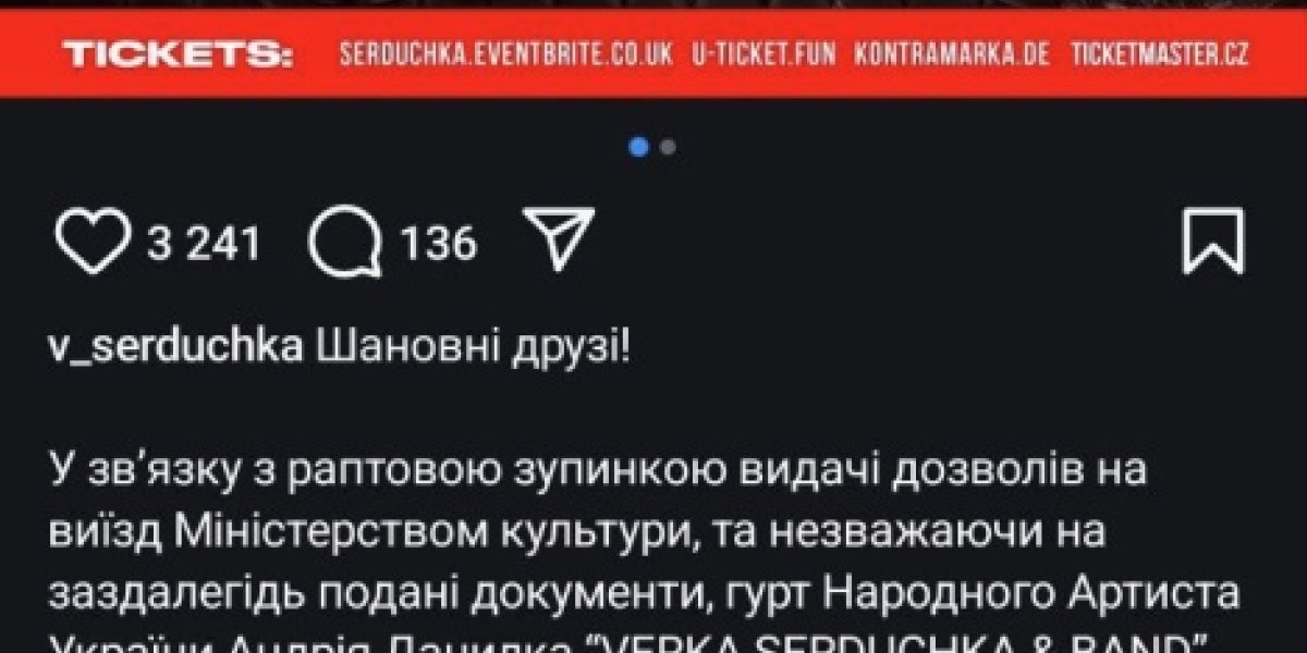 Верка Сердючка может петь на русском языке, это не запрещено законом Украины