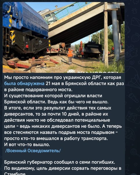 Два моста упало за одну ночь