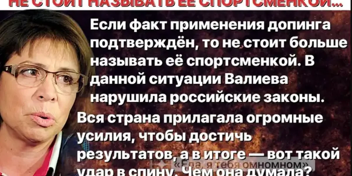 После провала фильма о себе, раздражённая Роднина жёстко "проехалась" по Камиле Валиевой: Новый скандал в фигурном катании