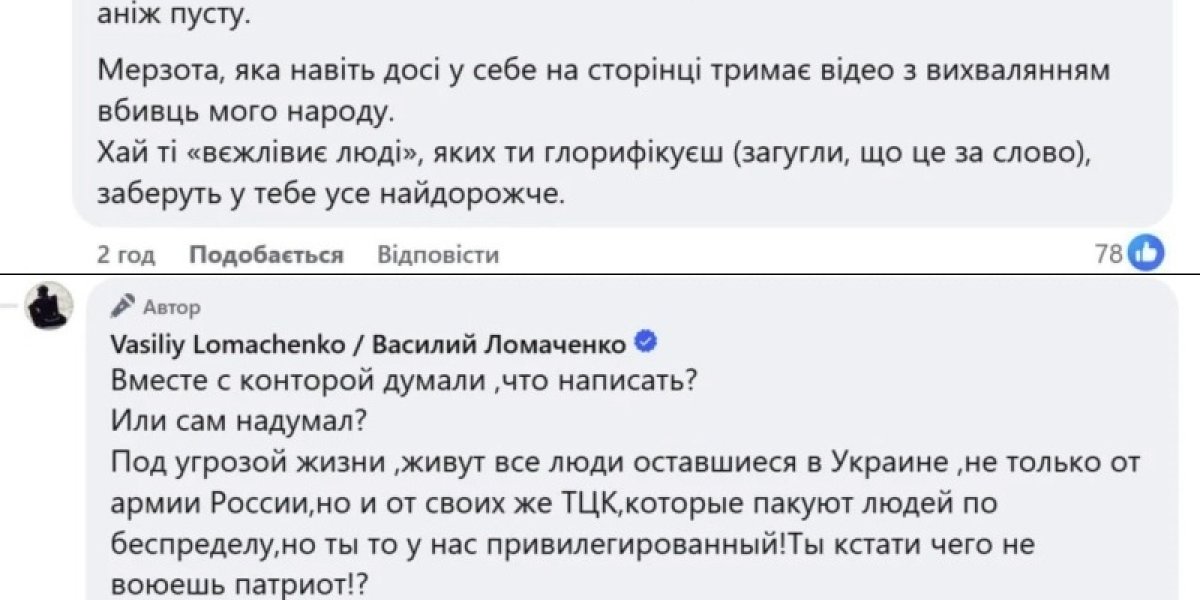 Не один Ломаченко называет россиян братьями — экс-тренер сборной Украины по боксу