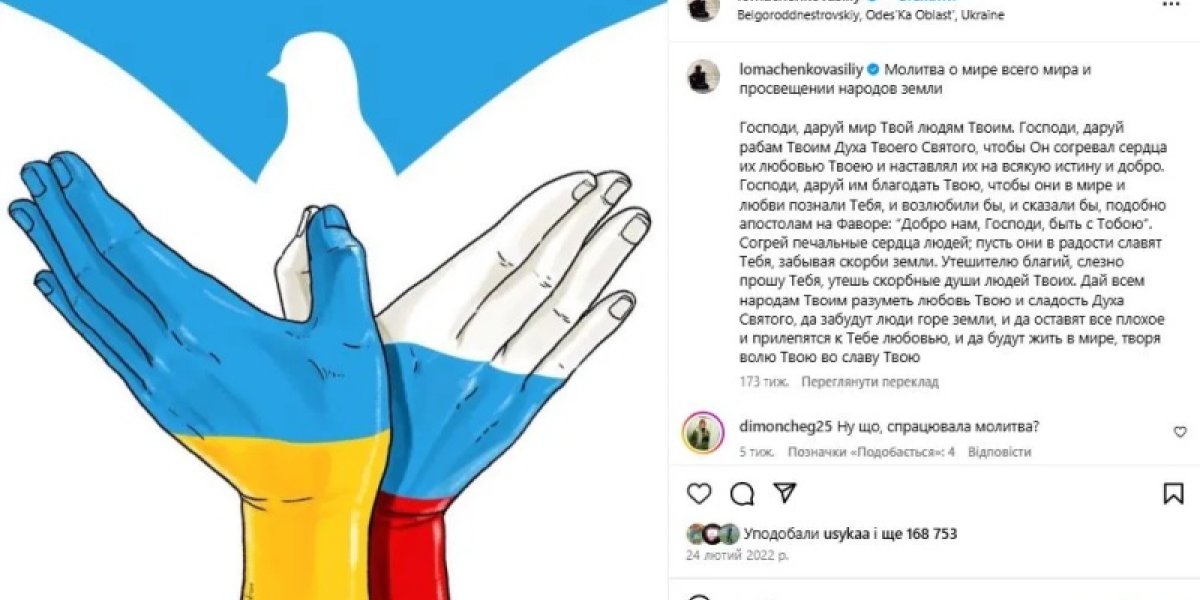 Не один Ломаченко называет россиян братьями — экс-тренер сборной Украины по боксу