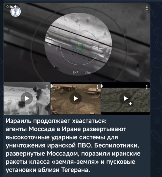 Удары Израиля по Ирану и причем тут Украинские спецслужбы