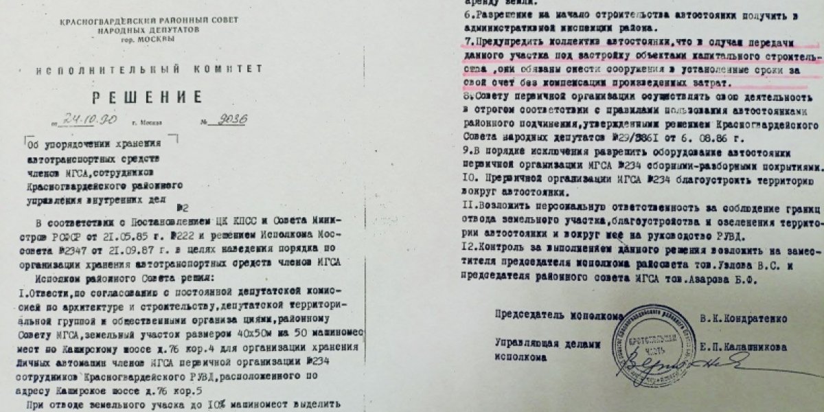 В московском Москворечье-Сабурово без документов сносят гаражи