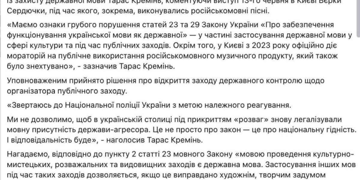 Верка Сердючка может петь на русском языке, это не запрещено законом Украины