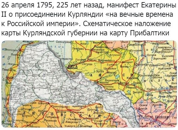 Не с Курляндского котла начиналось: из истории прибалтийского национализма в СССР
