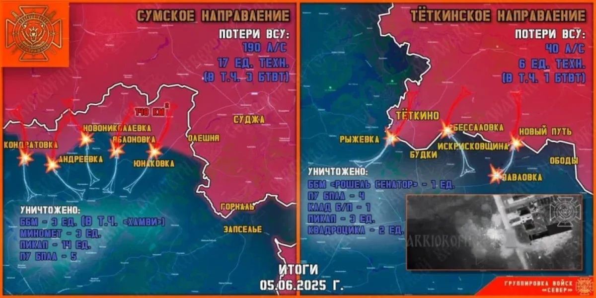 ВСУ за ночь пять раз атаковали Тёткино: свежие данные из Курской области на 06.06.2025
