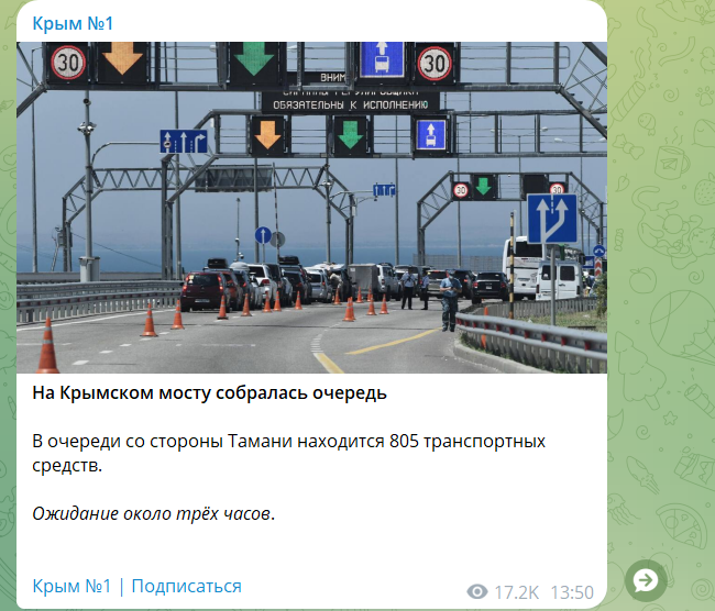 Самый простой способ попасть в Крым летом 2025. Что происходит на Крымском мосту и с поездами?