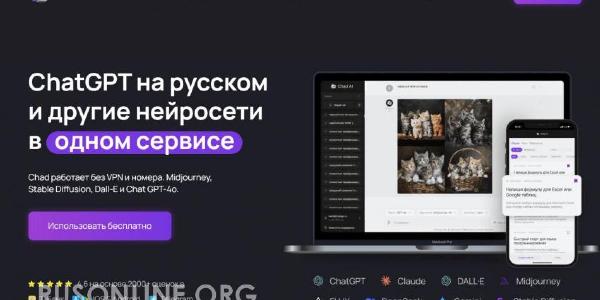 Инструкция по открытию ChatGPT в России