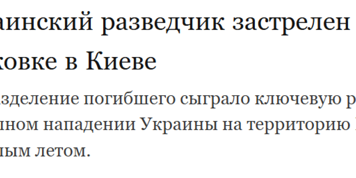 Раскрыты операции, в которых принимал участие ликвидированный полковник СБУ Воронич